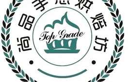 尚品手感烘焙坊
