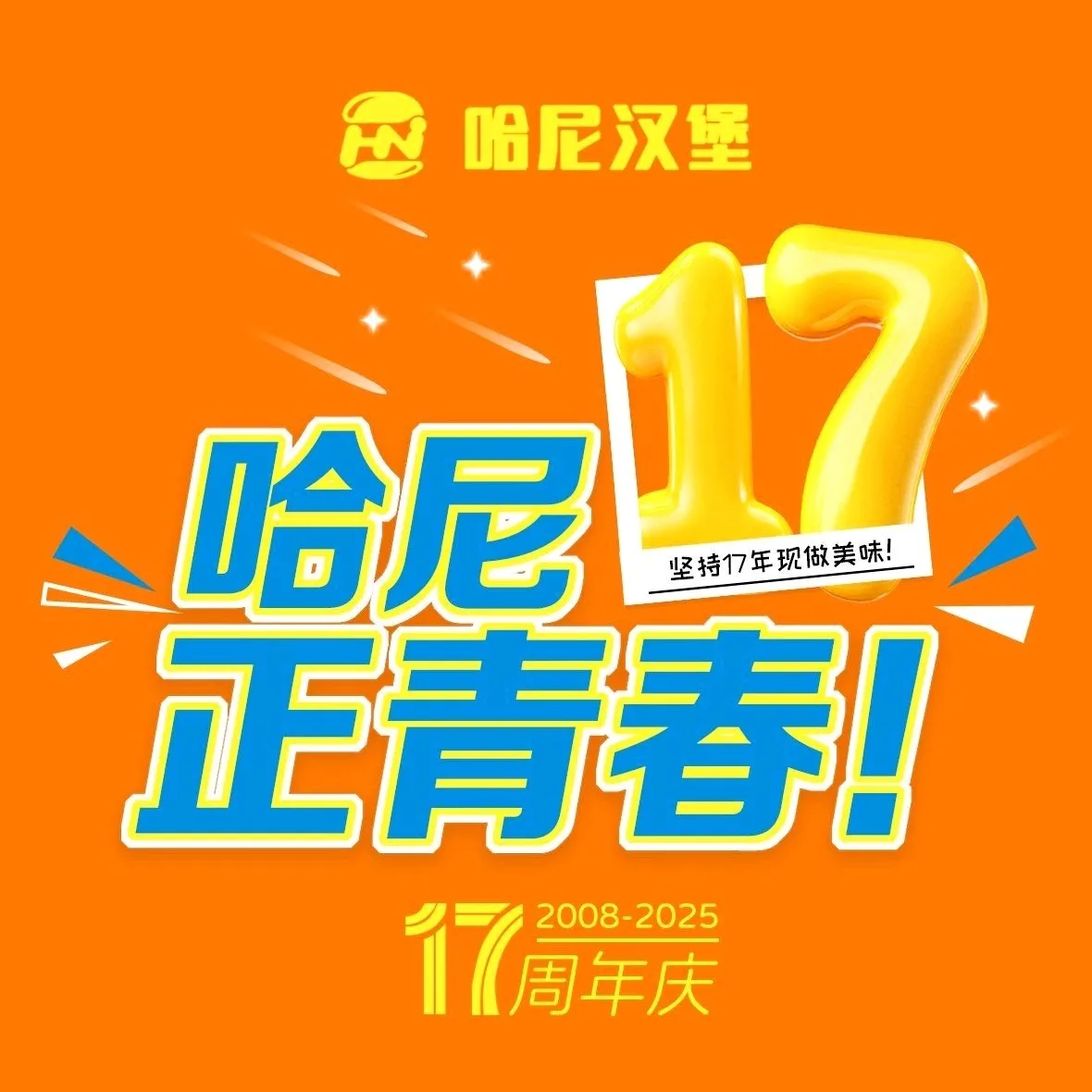 哈尼汉堡(轮台店)