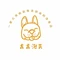 吉吉泡芙