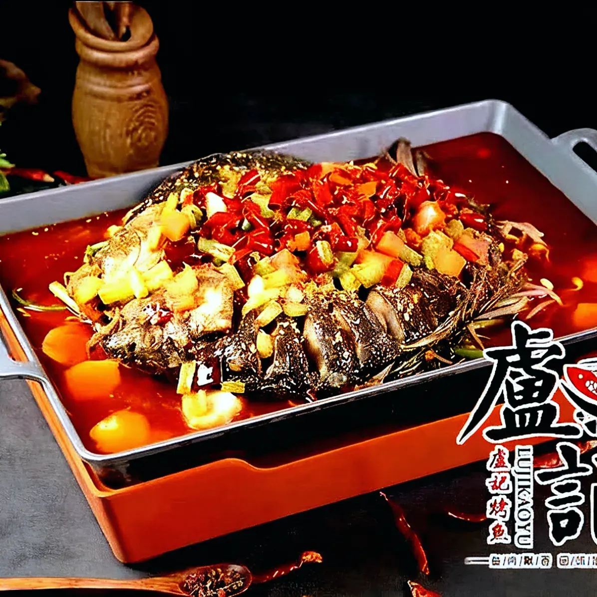 盧记烤鱼(超然街店)