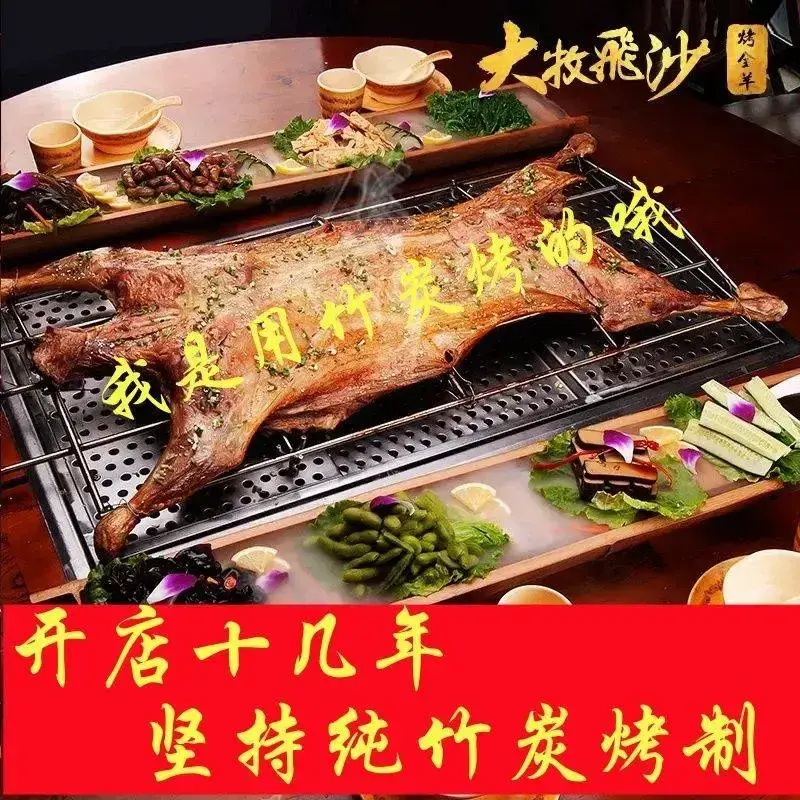 大牧飞沙烤全羊(川沙店)