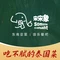 宋宋象·东南亚菜(光明蓝鲸世界店)