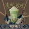 茶托邦(新天地店)