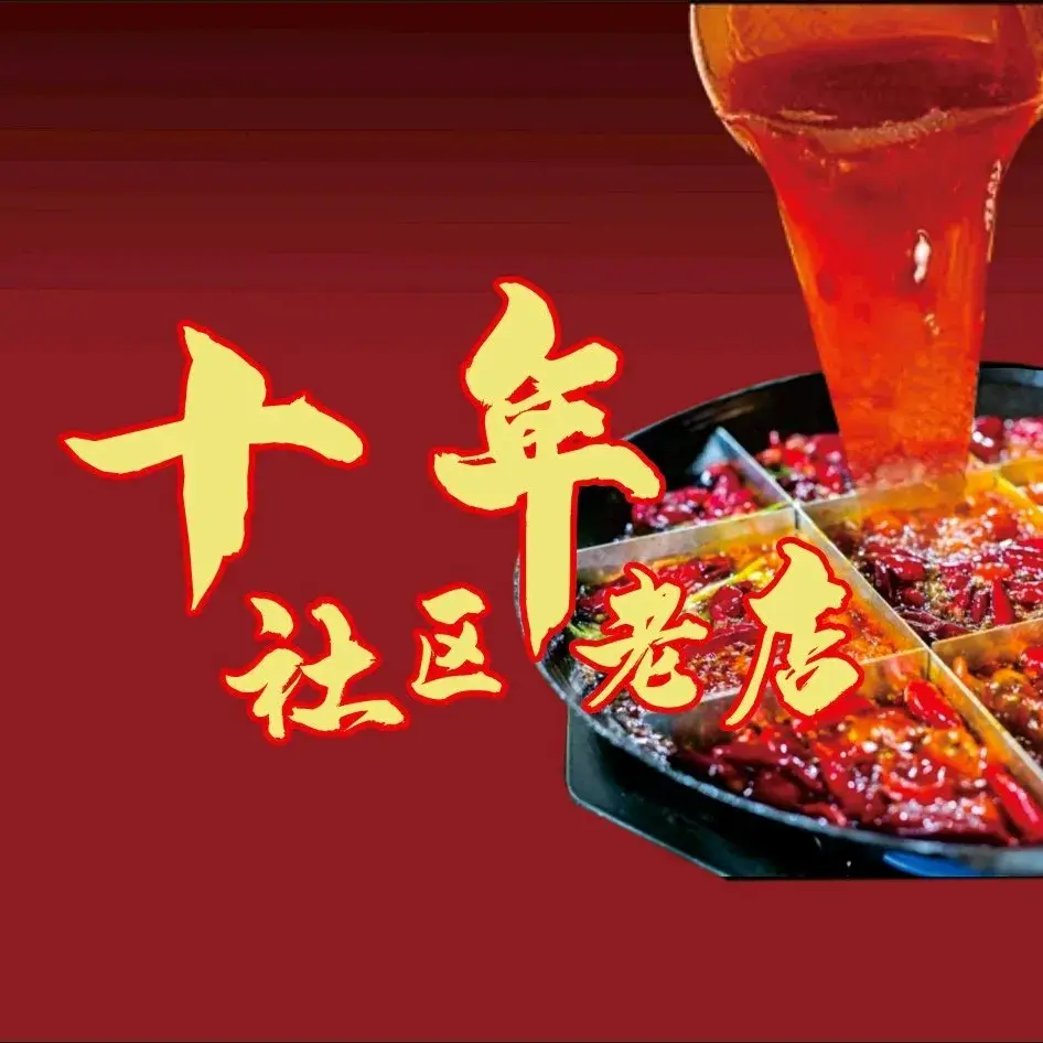 麻大侠老火锅(巴国城店)