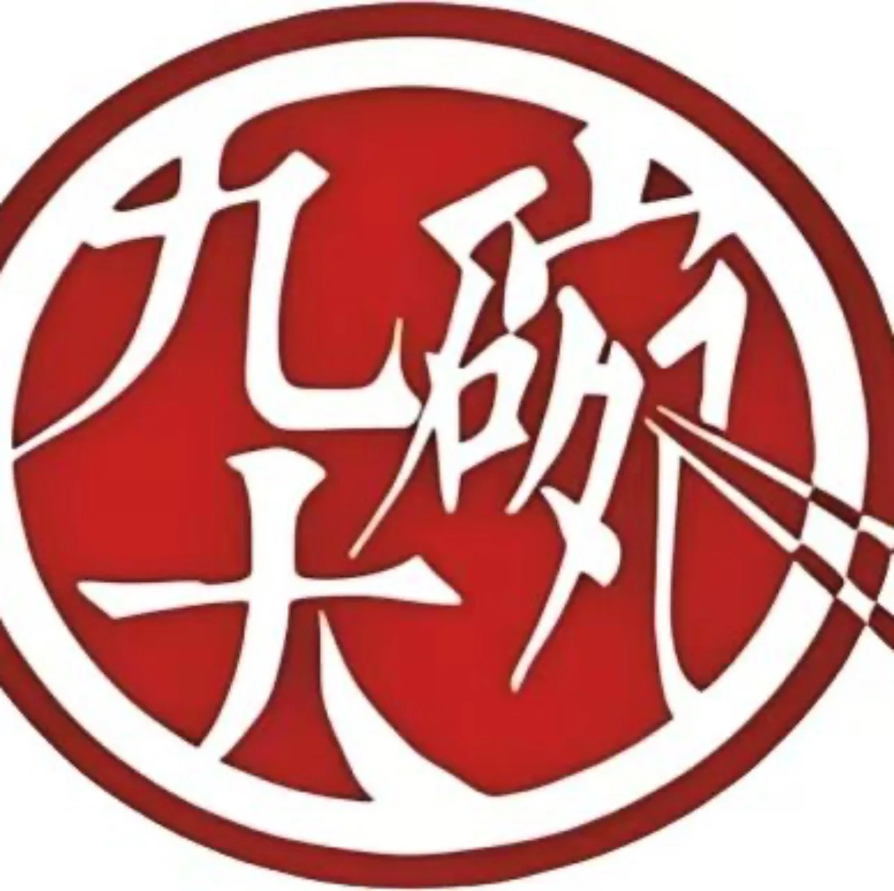 九大碗川宴美食图片