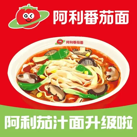 阿利茄汁面(西关店)