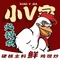 小V家火锅鸡(龙湖总店)