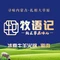 牧语记·冰煮羊火锅(中南店)