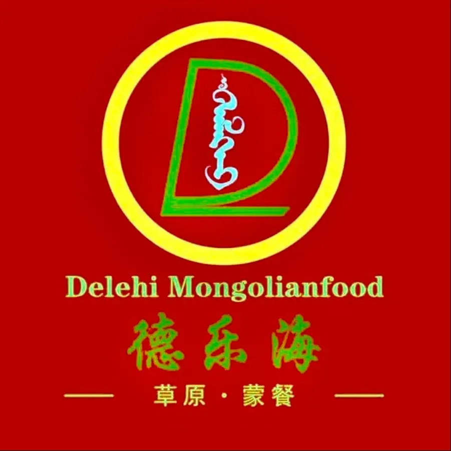 德乐海火锅(金隅环球金融中心店)
