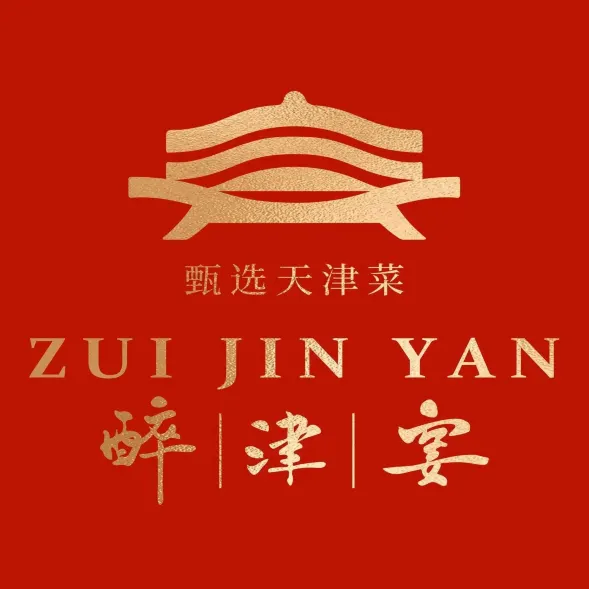 醉津宴