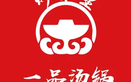 一品汤锅(青龙峡店)