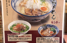 Mensuke餐厅图片