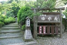 Jigoku Hot Spring Kyokusuian美食图片