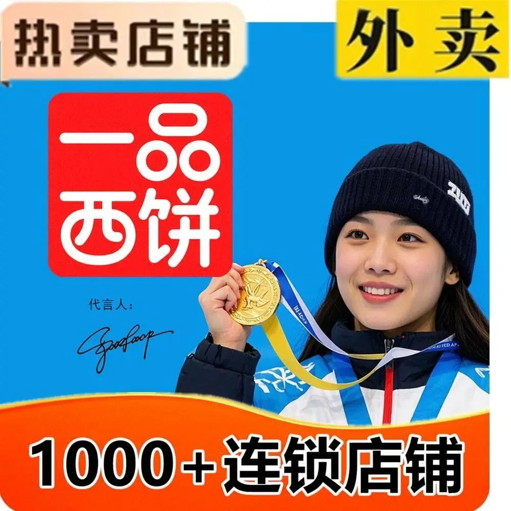 美旗蛋糕(秦凤路店)
