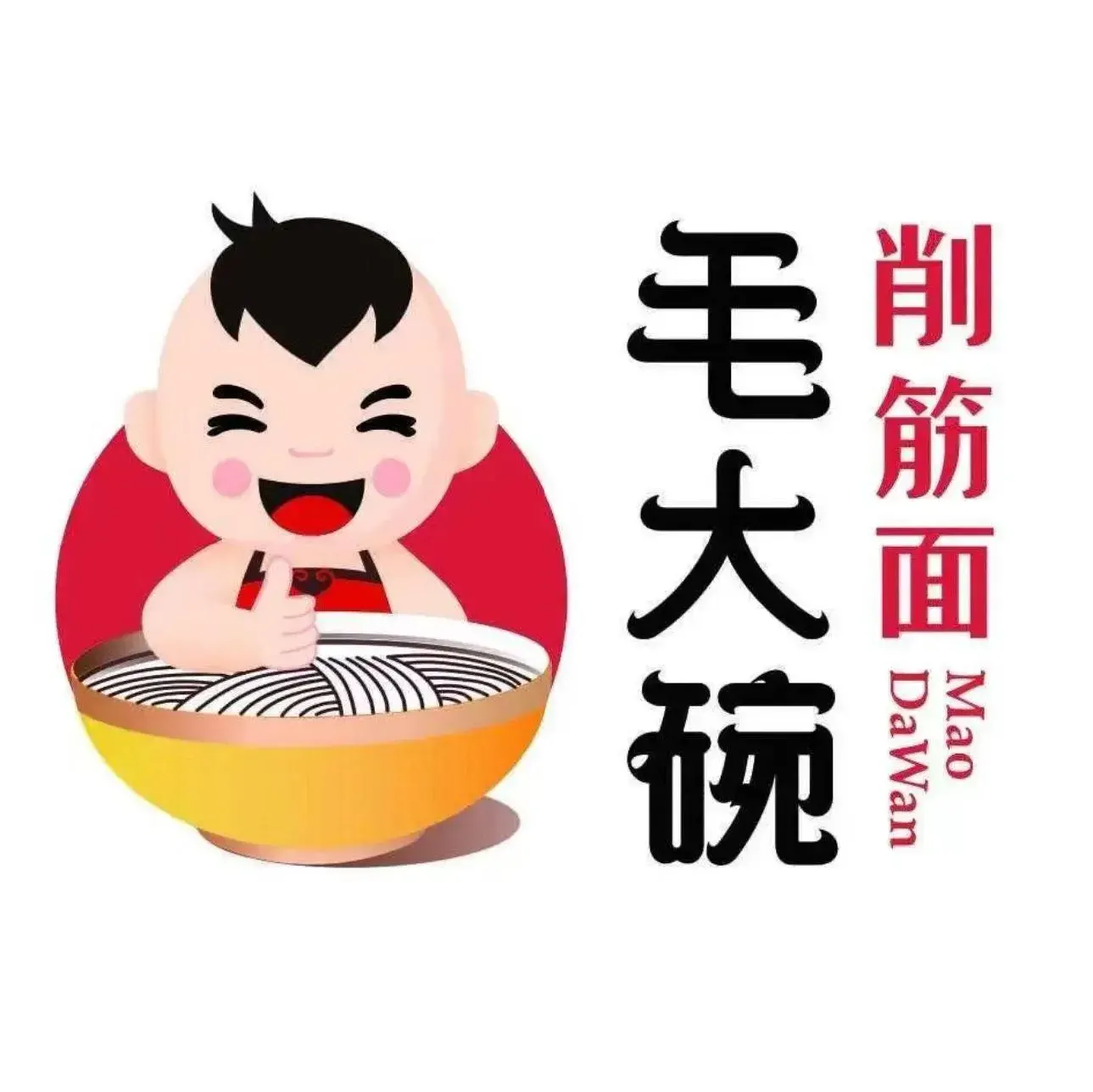 毛大碗西府削筋面(金泰店)