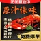 原汁缘味海鲜大排档·零距离看日落海景餐厅(连岛店)