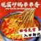 观窑砂锅串串香