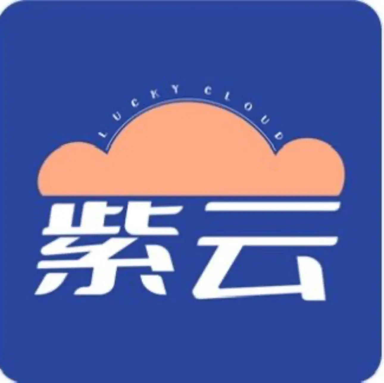 紫云西饼(红旗店)美食图片