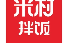 米村拌饭馆(金亿超市店)餐厅图片