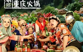 水巷子·巴掌腰片重庆火锅(巧家店)