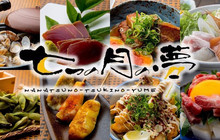 Nanatsu no Tuki no Yume餐厅图片