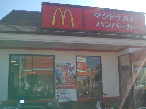 McDonald's, Route 11 Shido