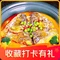 成都保利公园皇冠假日酒店·御公馆中餐厅