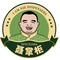 三味烤肉(金汇华府店)