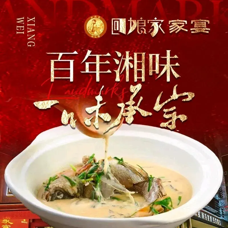 Huiniangjiaxiangweiguan (meixihu)