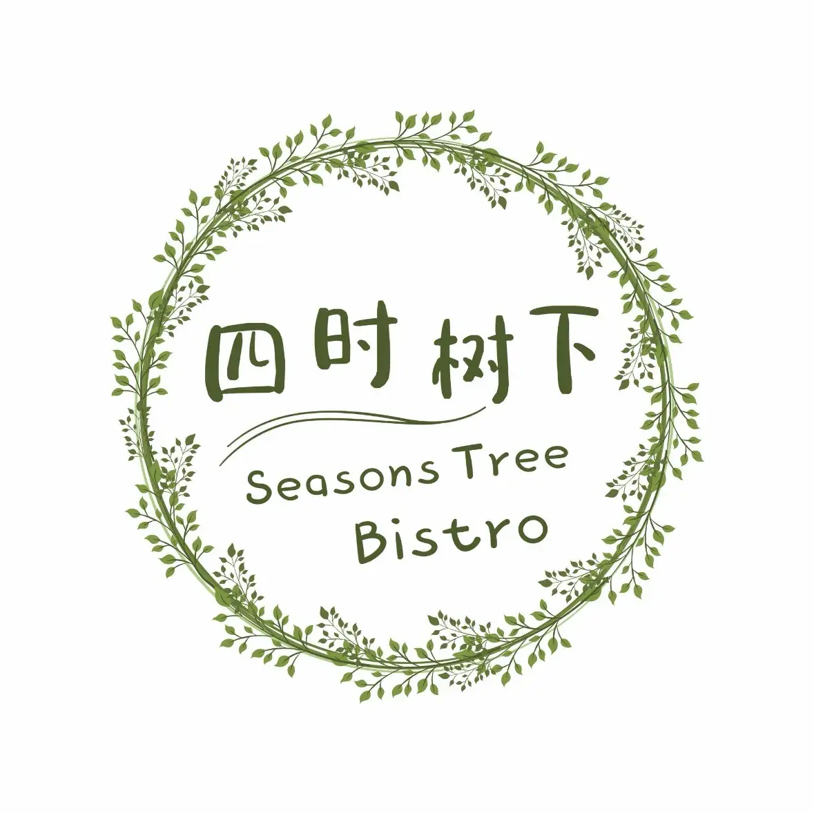 四时树下餐酒茶美食图片
