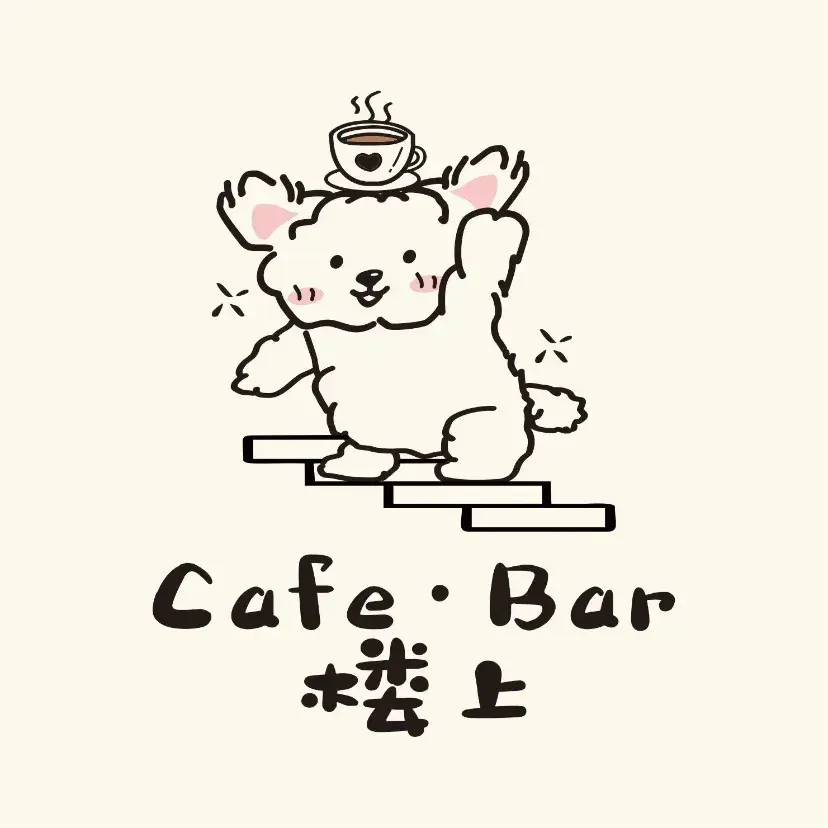 楼上CAFEBAR