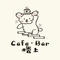楼上CAFEBAR