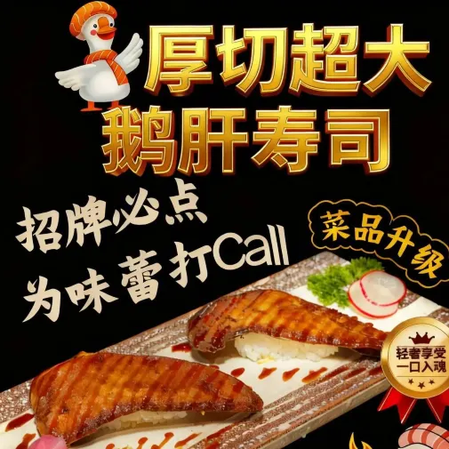 三川日料(梅江环宇城店)