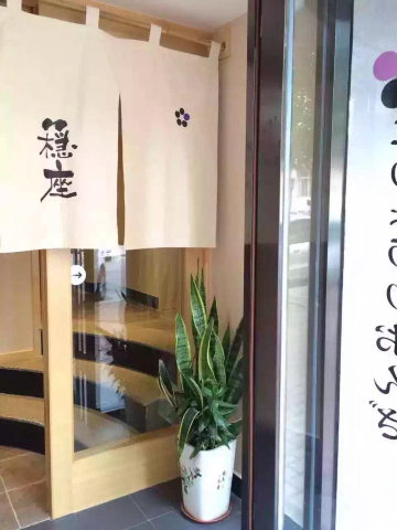 Wenzuo Japanese Restaurant