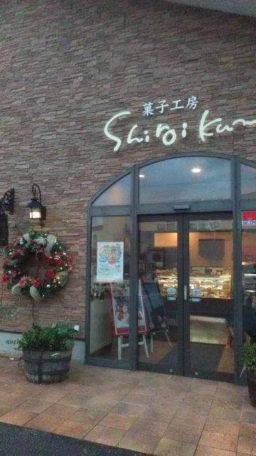 白いくも(バイパス店)