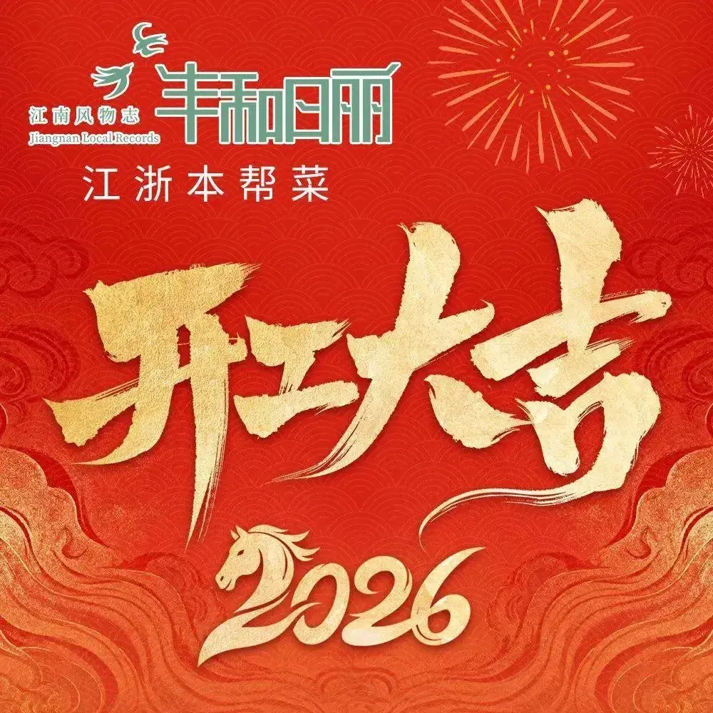 丰和日丽(近铁城市广场店)