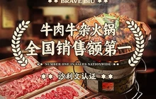 沙胆彪炭炉牛杂煲(范蠡东路店)餐厅图片