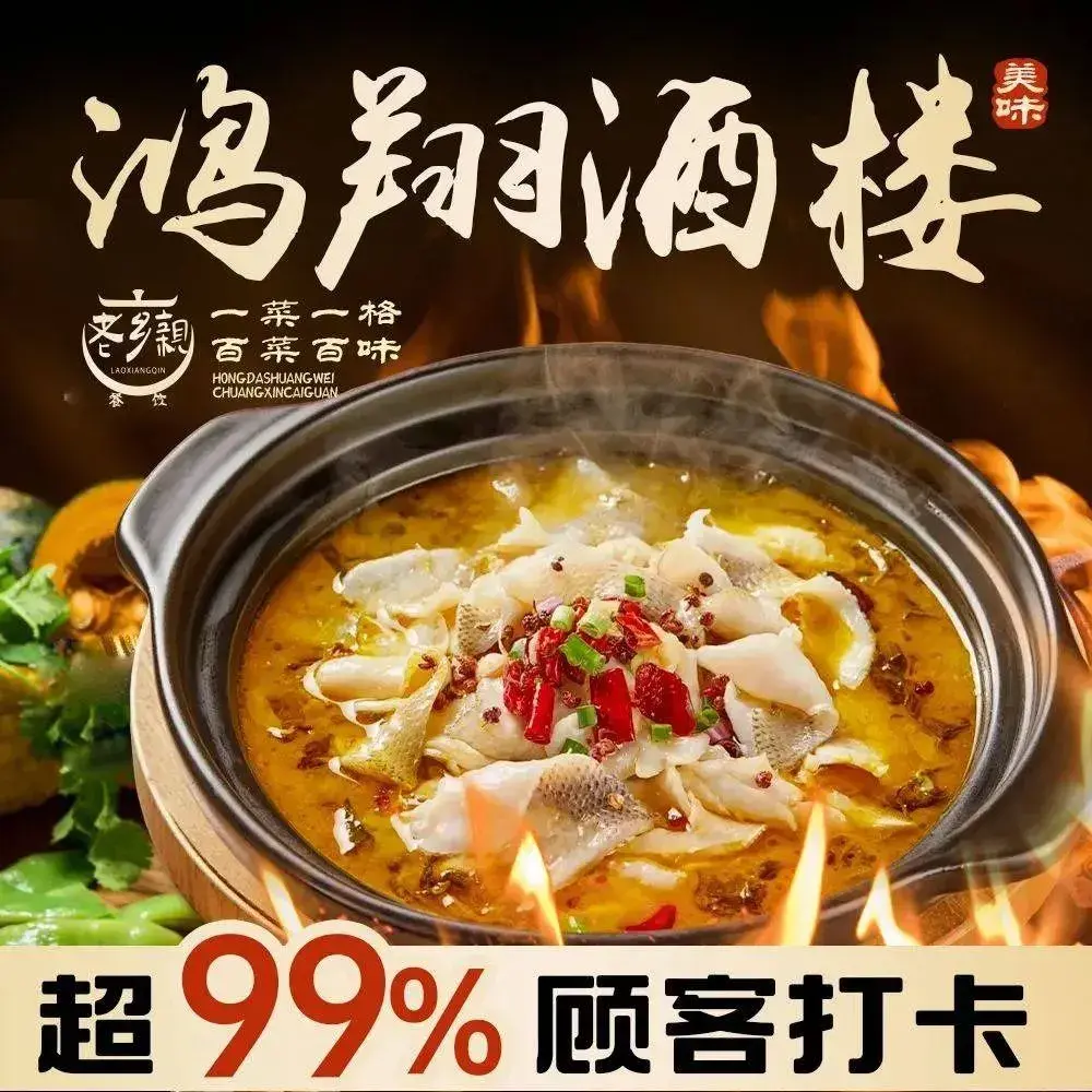 鸿翔酒楼(南大街店)美食图片