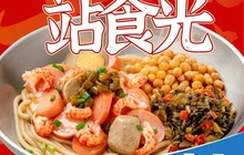 站食光拌粉(永春时代店)餐厅图片