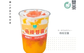 赞茶·烧仙草奶盖水果茶(迎宾中路店)