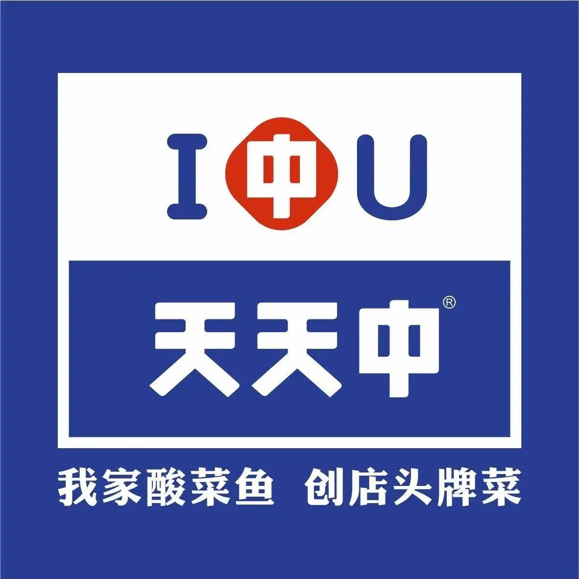 天天中餐厅(瞿溪店)