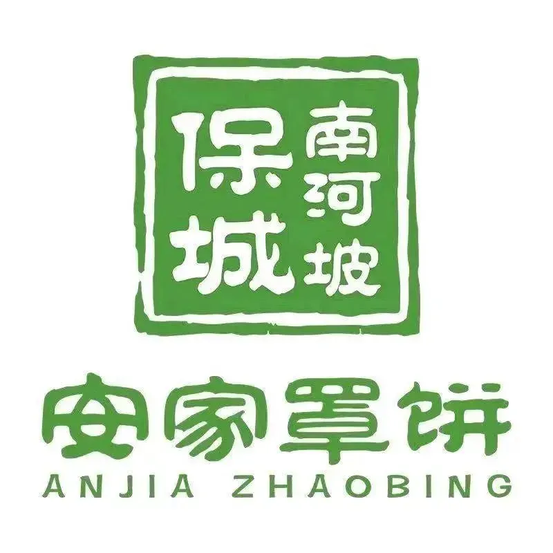 安家罩饼(深圳园店)