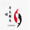 辛东鲜鱼馆