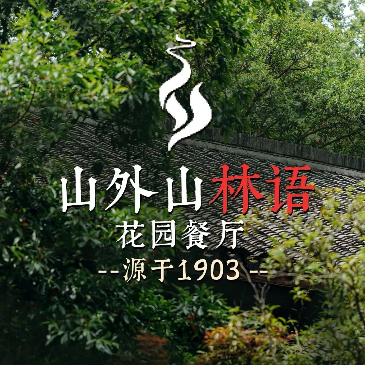Lin Yu HuaYuan Restaurant