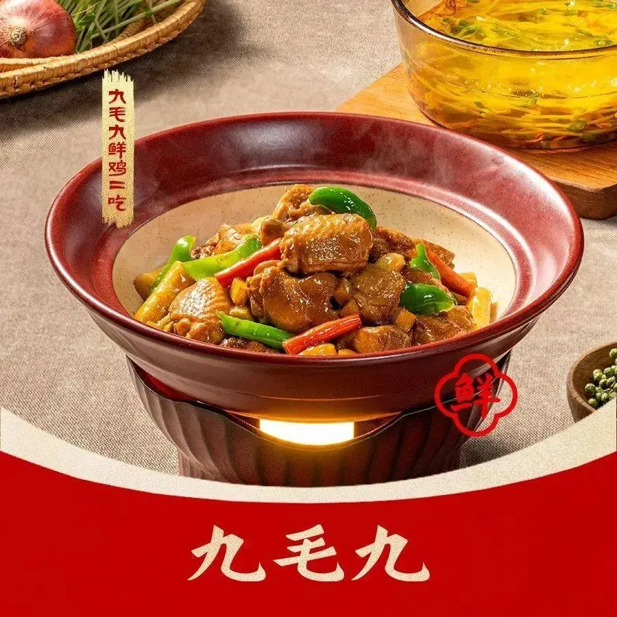 九毛九西北菜(龙华店)美食图片