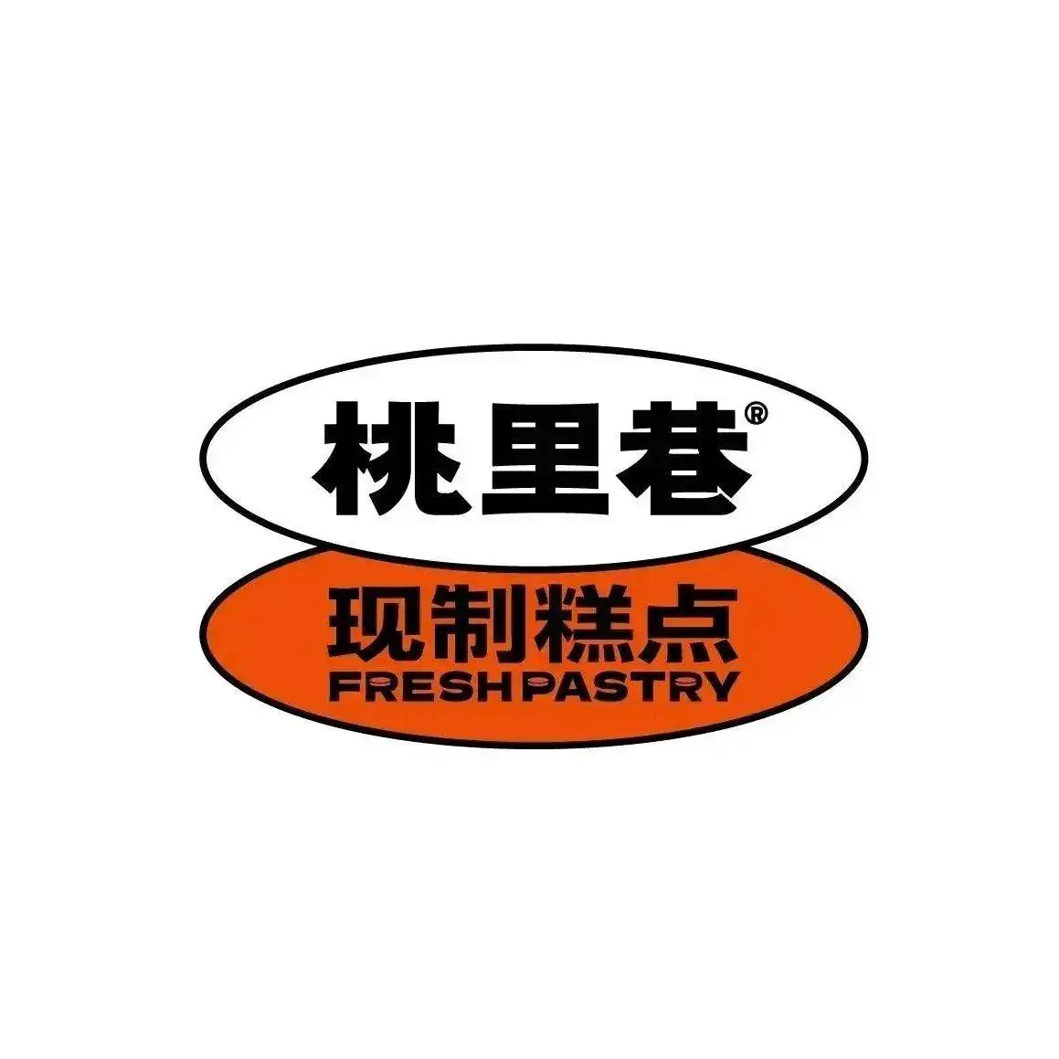 桃里巷·现制糕点(金沙洲金铂天地店)