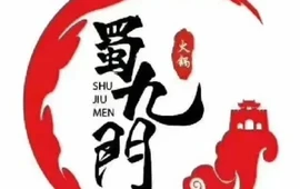 蜀九门(吉阳路店)