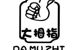 大拇指蛋糕房(墨公路店)