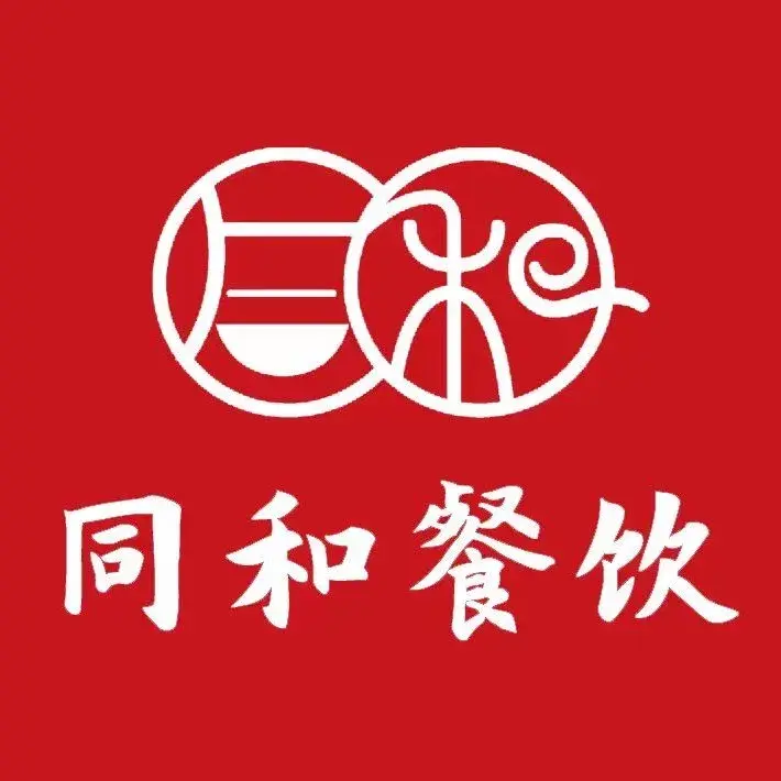 同和·香驴记(华明南路店)
