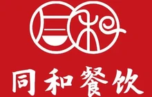 同和·香驴记(华明南路店)餐厅图片